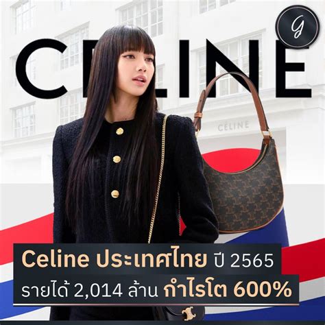 celine ประเทศไทย